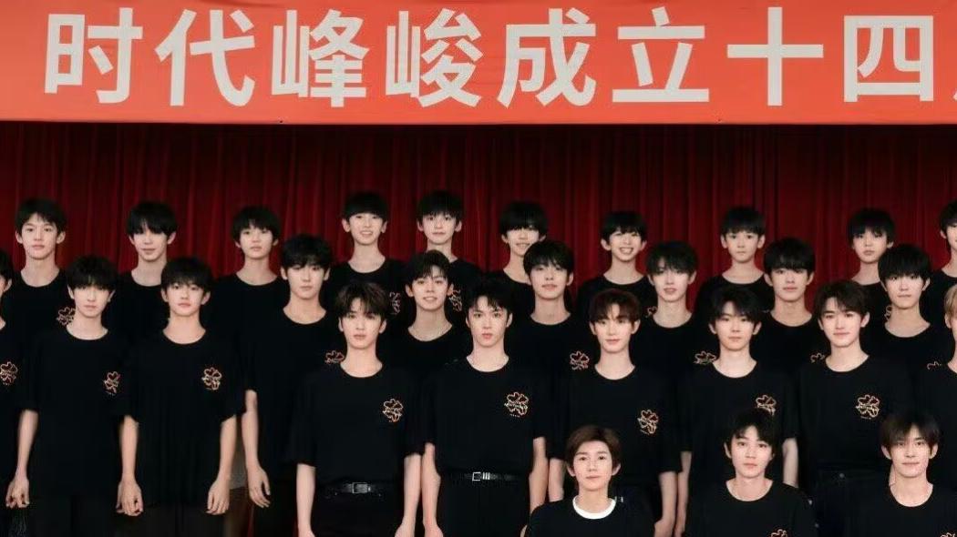关于 时代少年团